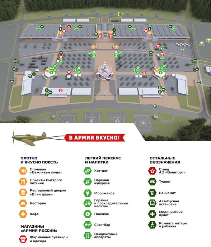 «Армия-2022»