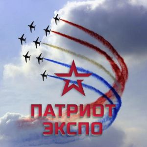 Авиашоу «Форсаж» (105-летие ВВС). КВЦ «Патриот» 12.08.2017