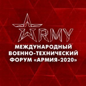 Конференция по подготовке к МВТФ «Армия-2020» (КВЦ «Патриот», 12.03.2020)