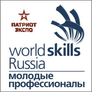 Открытие соревнований «WorldSkills Russia–2017». 31 марта 2017 год