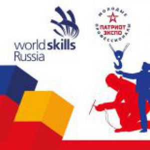 Отборочные соревнования «WorldSkills» в КВЦ «Патриот» 23 апреля 2018 г.